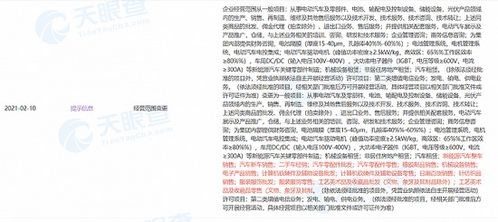 特斯拉在华业务拓展 新增二手车经销与软硬件零售业务