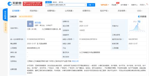 滴滴关联公司在九江成立数字交通科技公司，拓展区域智慧出行新版图