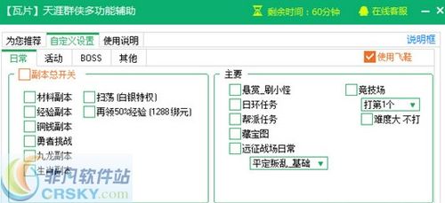 瓦片天涯群侠 刷装备Boss多功能辅助界面预览与计算机软硬件零售探讨