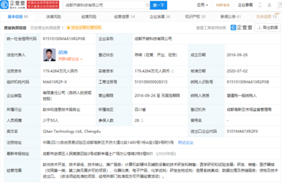 高瓴资本投资齐碳科技 基因测序领域的软硬件零售新篇章