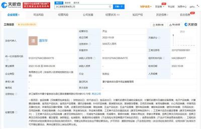古茗奶茶成立浙江贸易公司，注册资本5000万布局数字零售
