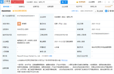 东软集团在烟台成立新公司，注册资本5000万布局计算机零售市场